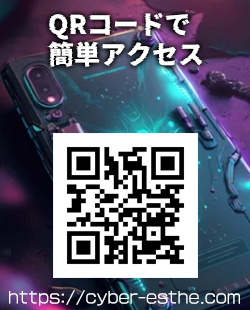 QRコードで簡単アクセス